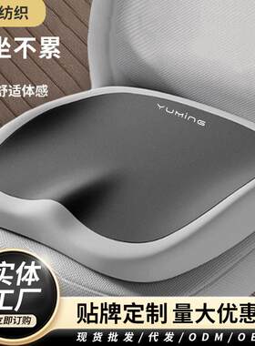 厂家坐垫记忆棉办公室教室舒适久坐不累汽车跨境屁垫美臀坐垫