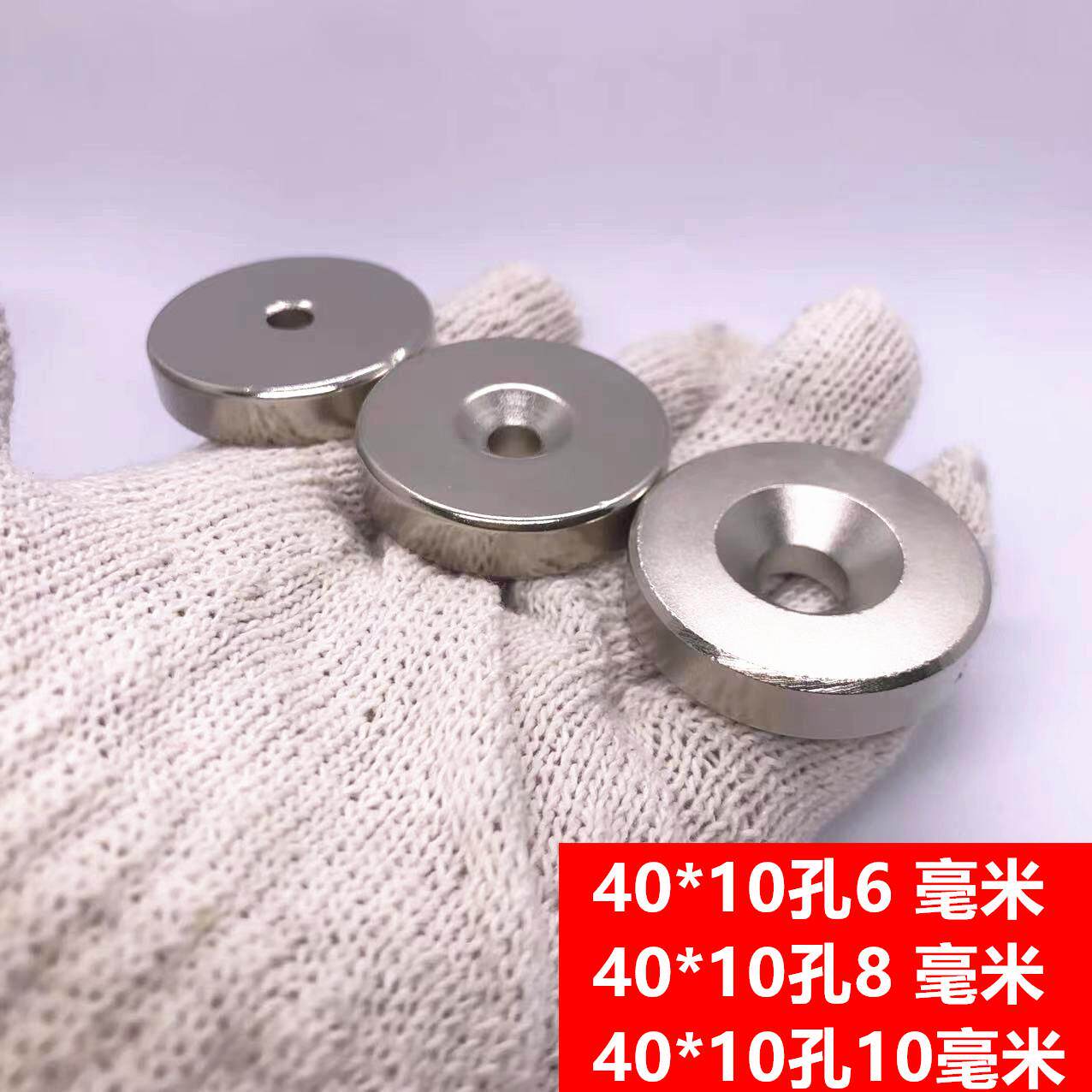 钕铁硼强磁铁圆形带孔40*10沉孔10mm强磁钢圆形40*10孔6孔8强磁铁