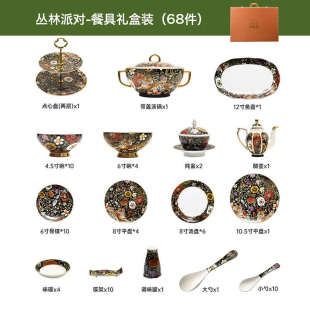 骨瓷餐具套装 欧式 家用圆盘平碟碗筷全套酒店摆台高档奢华陶瓷送礼