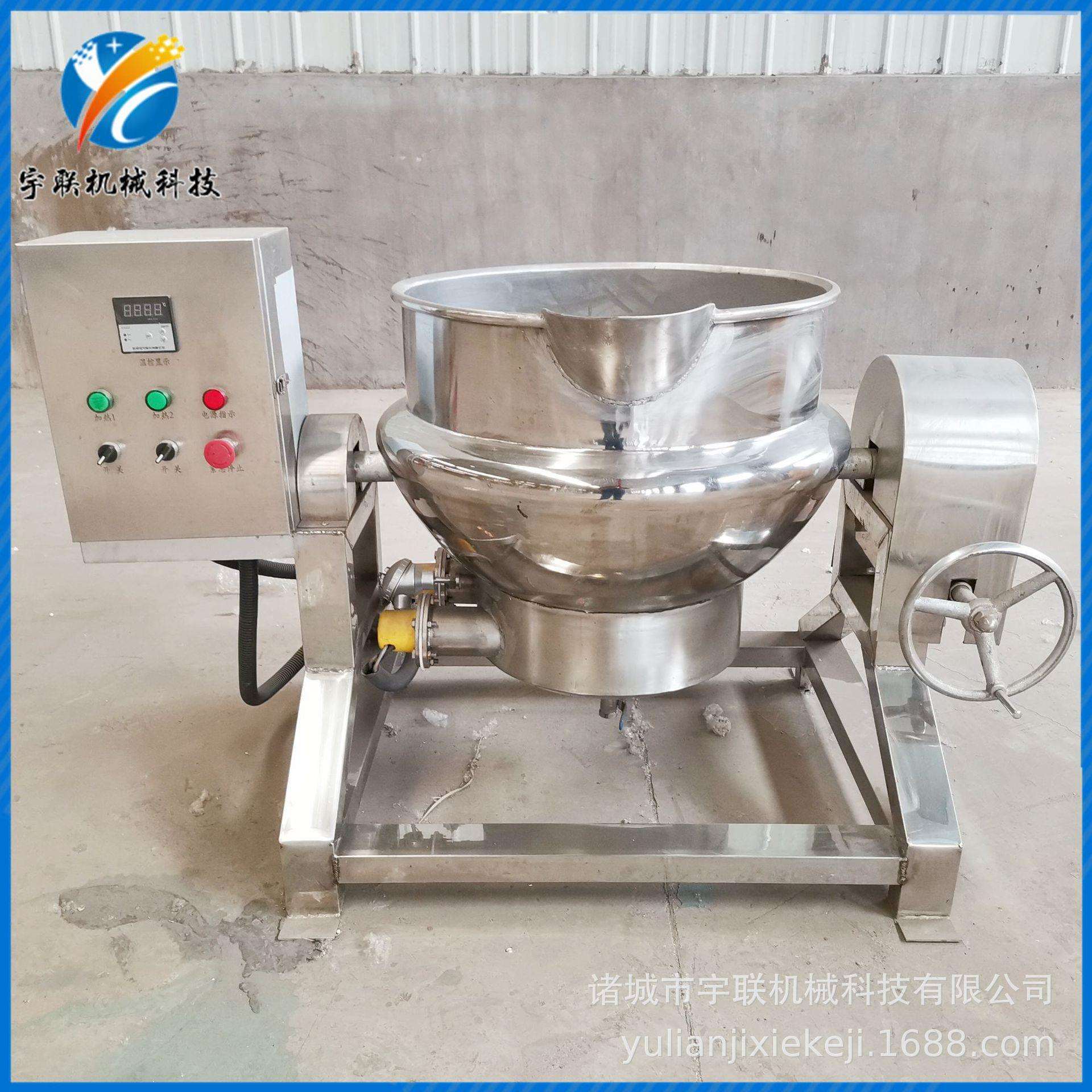 宇联电加热小型卤煮锅全自动火锅底料搅拌炒制可倾式蒸煮夹层锅