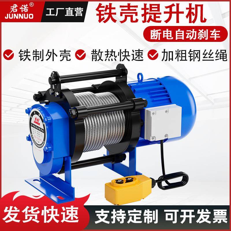 220V500kg家用铁壳装修小吊运机钢丝绳电动葫芦多功能电动提升机