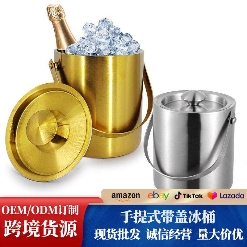 不锈钢冰桶酒桶带盖冰啤酒桶储冰桶冰块桶双层冰桶保冷桶香槟桶
