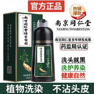 染发剂植物纯官方店正品品牌男士染发膏天然无刺激女染头发膏