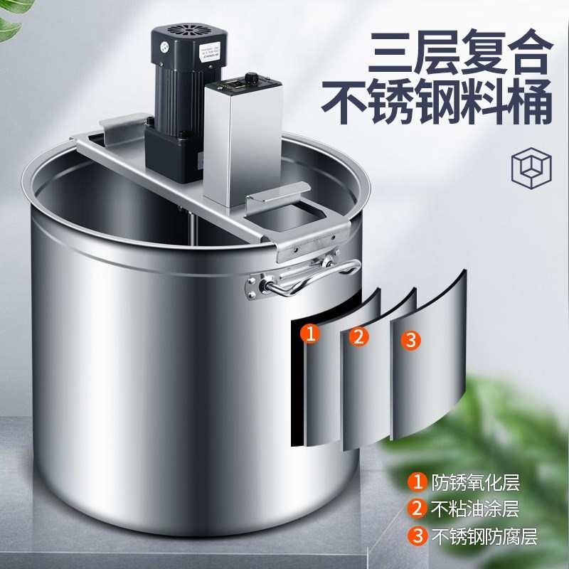 火锅炒料机小型商用全自动贴底凉粉糕凉虾底料搅拌器不糊底熬制锅