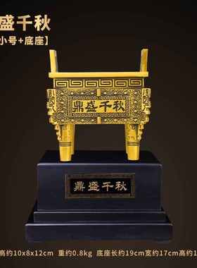 铜鼎摆件纯铜香炉司母戊鼎大号四方鼎店铺办公室装饰公司开业礼品