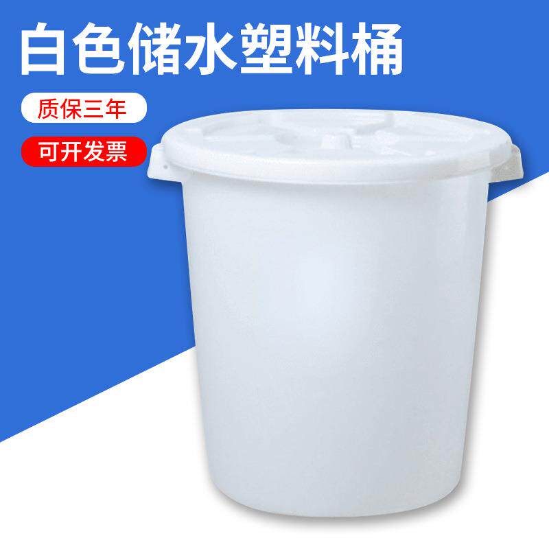圆形大白桶带盖白色储水塑料桶塑胶垃圾桶厨房家用酿酒发酵大水桶