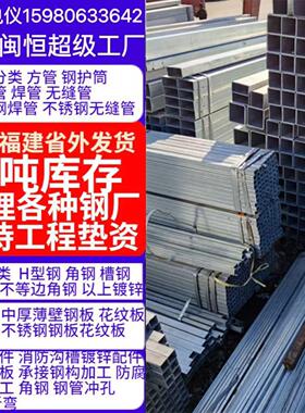 福建福州不锈钢方管 304不锈钢方管201 316L 2205不锈钢无缝方管