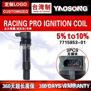 适用马R1100SR9001000R1200R摩托点火线圈压包7715853-01