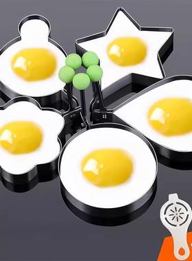 Egg Mold Cooking Tool, Home-use Stainless Steel Egg Shaping