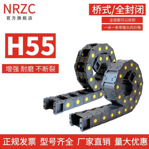 H55尼龙拖链S坦克链机床塑料履带电缆线槽高速雕刻机工业传动链条