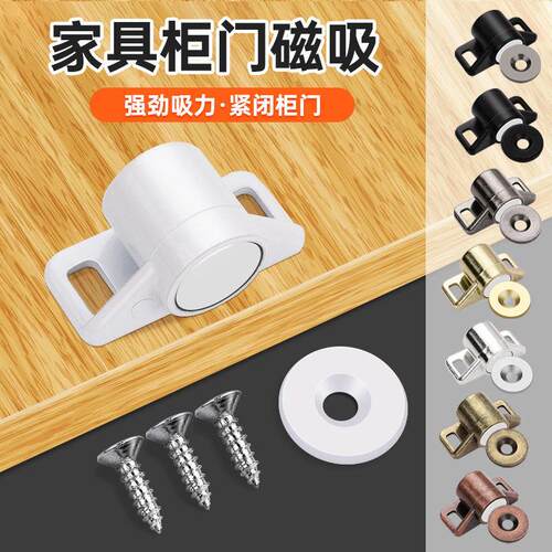 青古铜色门吸门碰 磁力彷古磁碰柜门开 关门吸磁吸碰珠青古柜吸