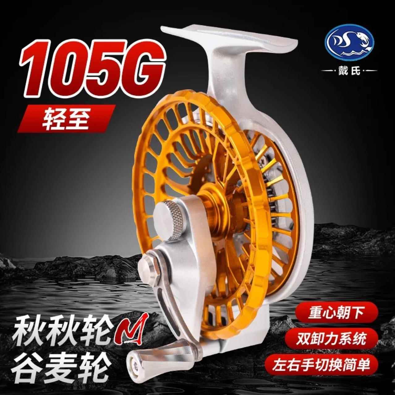 重庆发戴氏谷麦轮秋秋轮M防炸线谷麦钓专用鱼轮金属带卸力前打轮图片