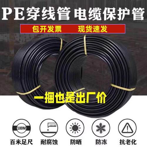 pe穿线管路灯电力护套管地埋电缆光缆保护20 25 32 50 110穿线管