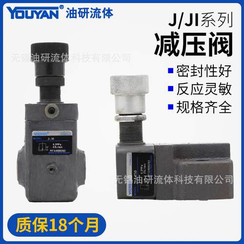 HYY11 LI溢流阀P-B10B B25B B63B A10B Y1 L1 I JI Y-10B 25B 63B