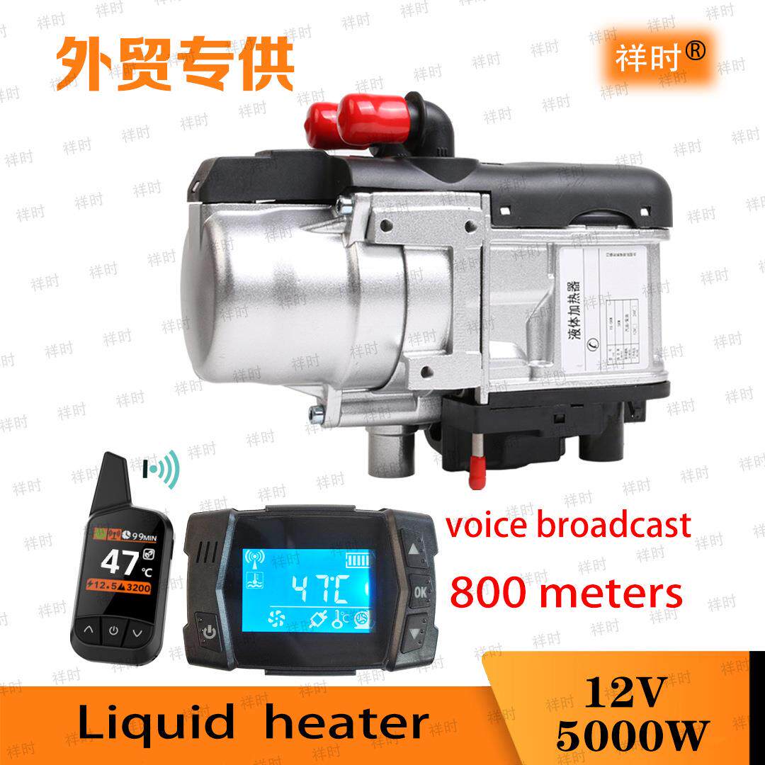 驻车燃油液体加热器水暖驻车小水Q5-12V房车新能源车可预热可循环