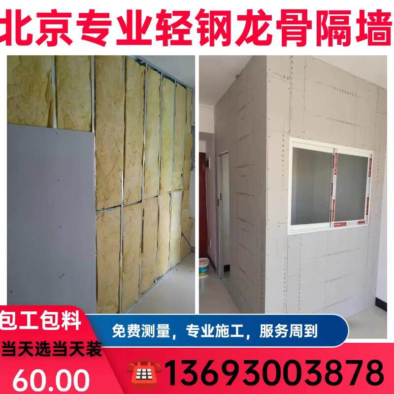 专业石膏板隔墙轻钢龙骨吊顶施工隔音隔断墙办公室装修厂房矿棉板