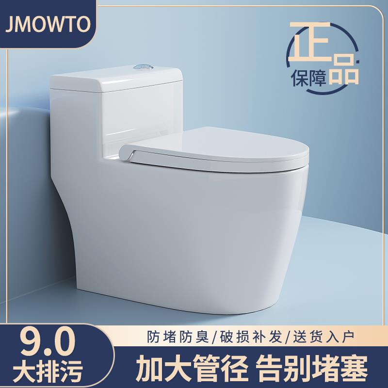 普通家用马桶坐便器陶瓷抽水小户型静音超漩虹吸式大冲力一体坐厕
