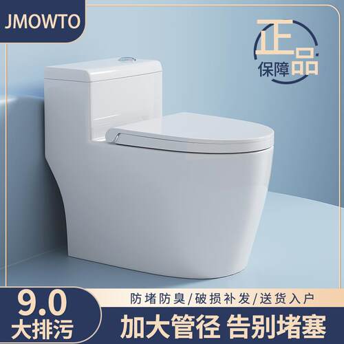 普通家用马桶坐便器陶瓷抽水小户型静音超漩虹吸式大冲力一体坐厕