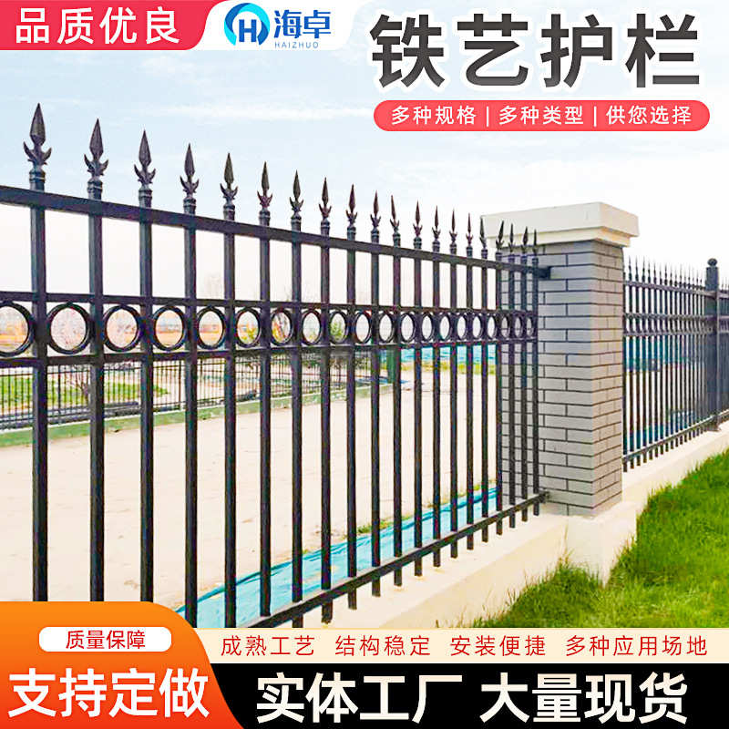 铁艺围墙护栏户外隔离栏杆中式别墅庭院栅栏工程小区铁艺围栏厂家