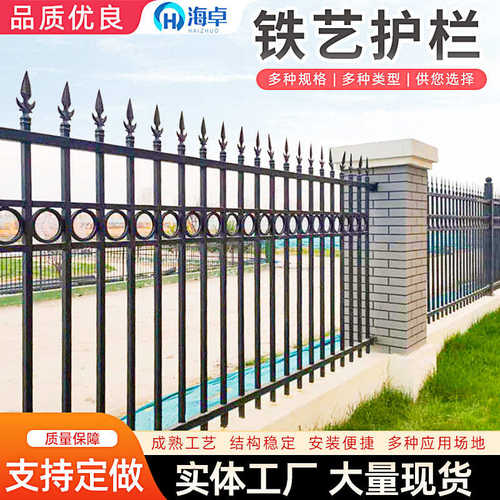 铁艺围墙护栏户外隔离栏杆中式别墅庭院栅栏工程小区铁艺围栏厂家