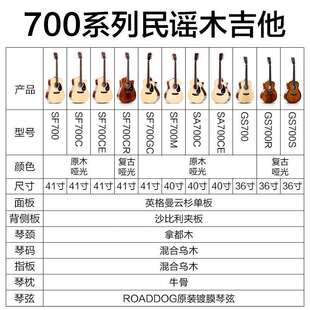【可】SagaSF700SF800萨伽单板民谣木吉他萨嘎初学者男生女生