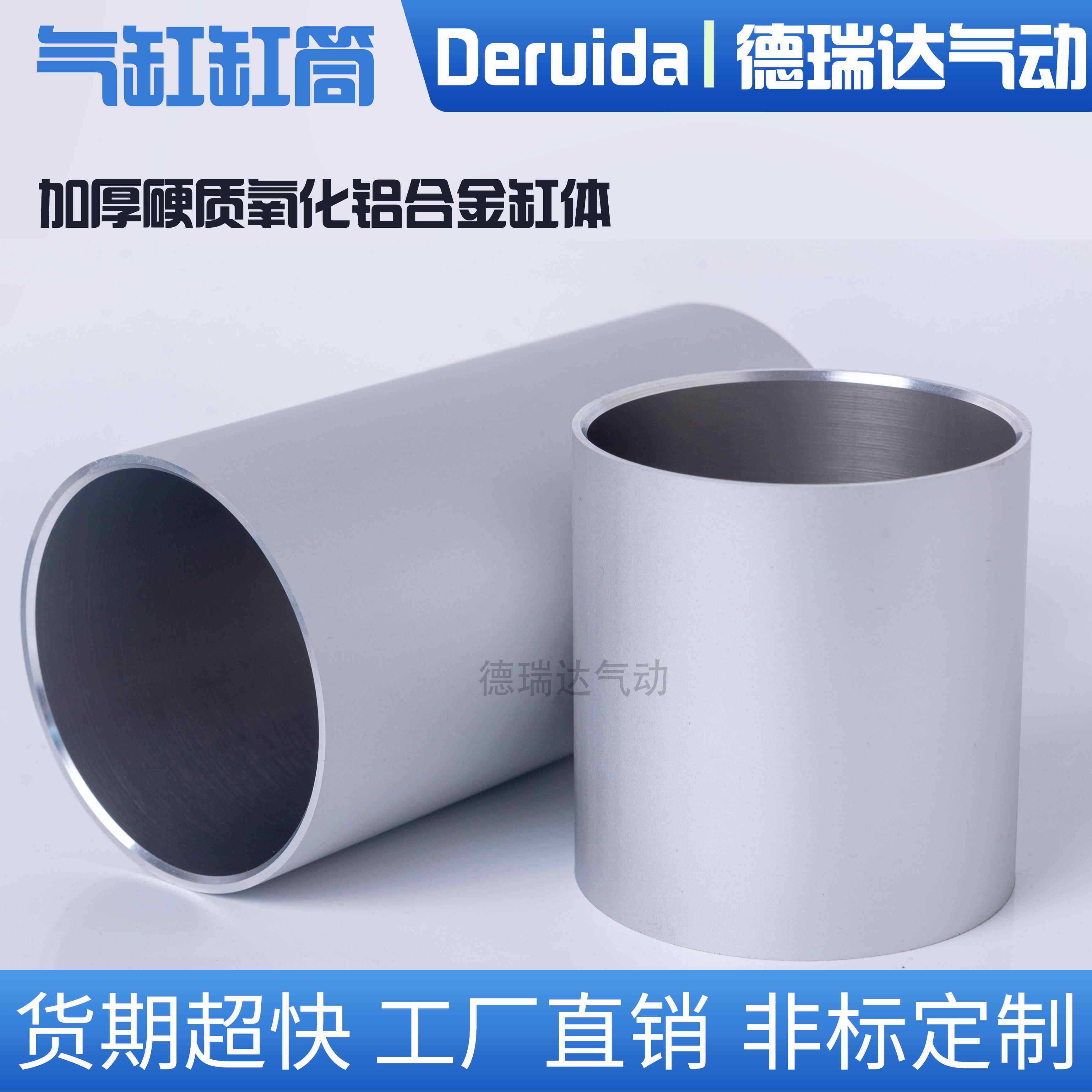 气缸缸筒铝合金活塞气缸推筒内径阳极氧化处理标准圆缸筒铝撒缸筒