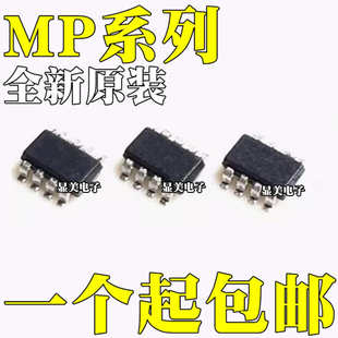 芯片SOT23 MP1497SGJ MP2159AGJ MP4026GJ MP2235SGJ 全新原裝