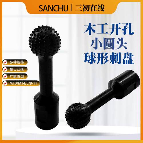 新款英制木工球形刺盘角磨机磨头25小圆球锉打磨刨坑锉五金配件