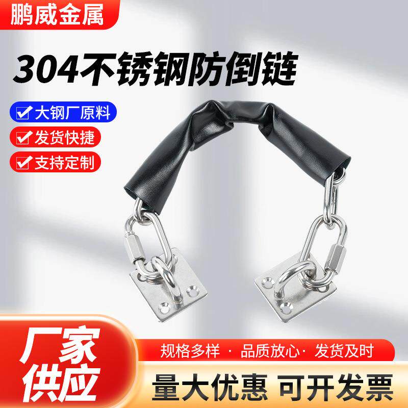 防倒链条安全链条304不锈钢商场酒店门面地弹簧玻璃门防坠链条