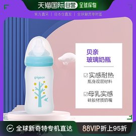 日本直邮贝亲coating玻璃，奶瓶硅胶实感宽口径，树图案160ml240ml