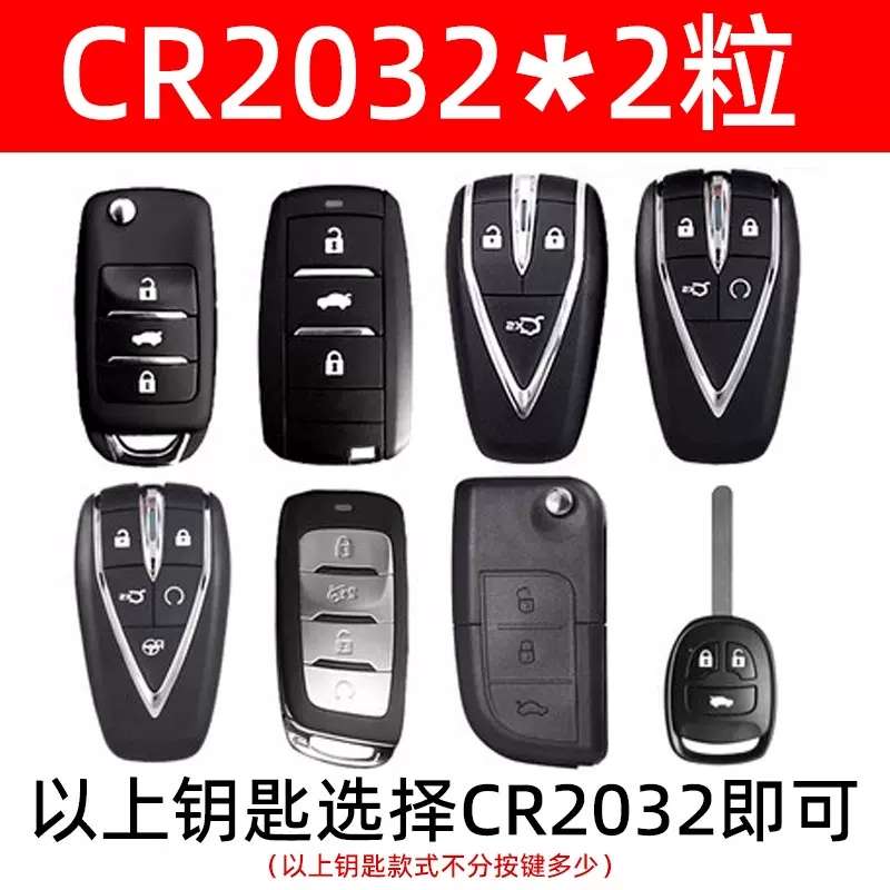 钥匙动车电池适用遥控器原装翔v5v7cx70悦长安cs75cs55cs35cs15逸