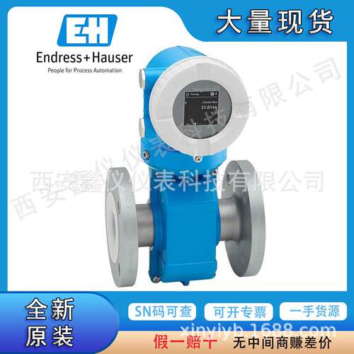 E+H电磁流量计5PBB5PBB25-NAEDIBJA0AED55WBB全新现货原装