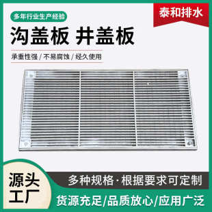 下水道防滑防鼠厂家批发 雨水篦子工程排水沟盖板不锈钢地沟盖板