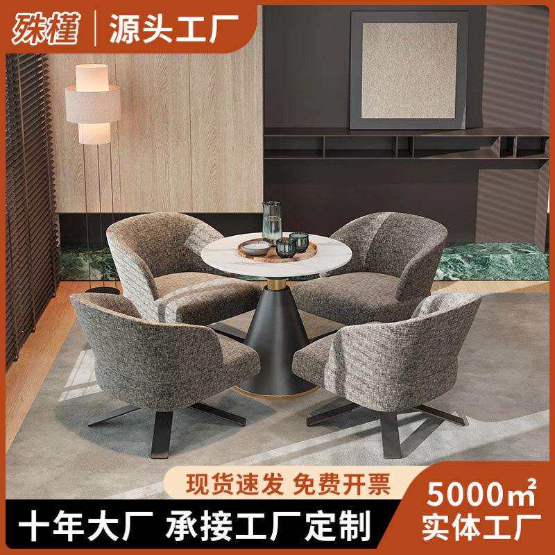 轻奢休闲椅酒店洽谈桌椅组合售楼处办公沙发商务接待沙发单人椅子
