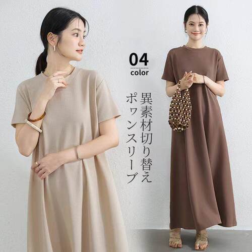 Color short sleeved long skirt, women's collar, short