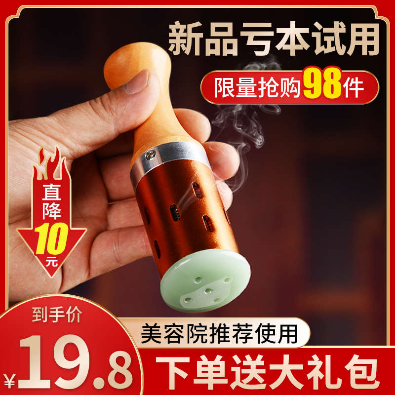 面部艾灸棒罐盒手握滚动式熏蒸仪家用脸部桃花灸器具美容院随身灸