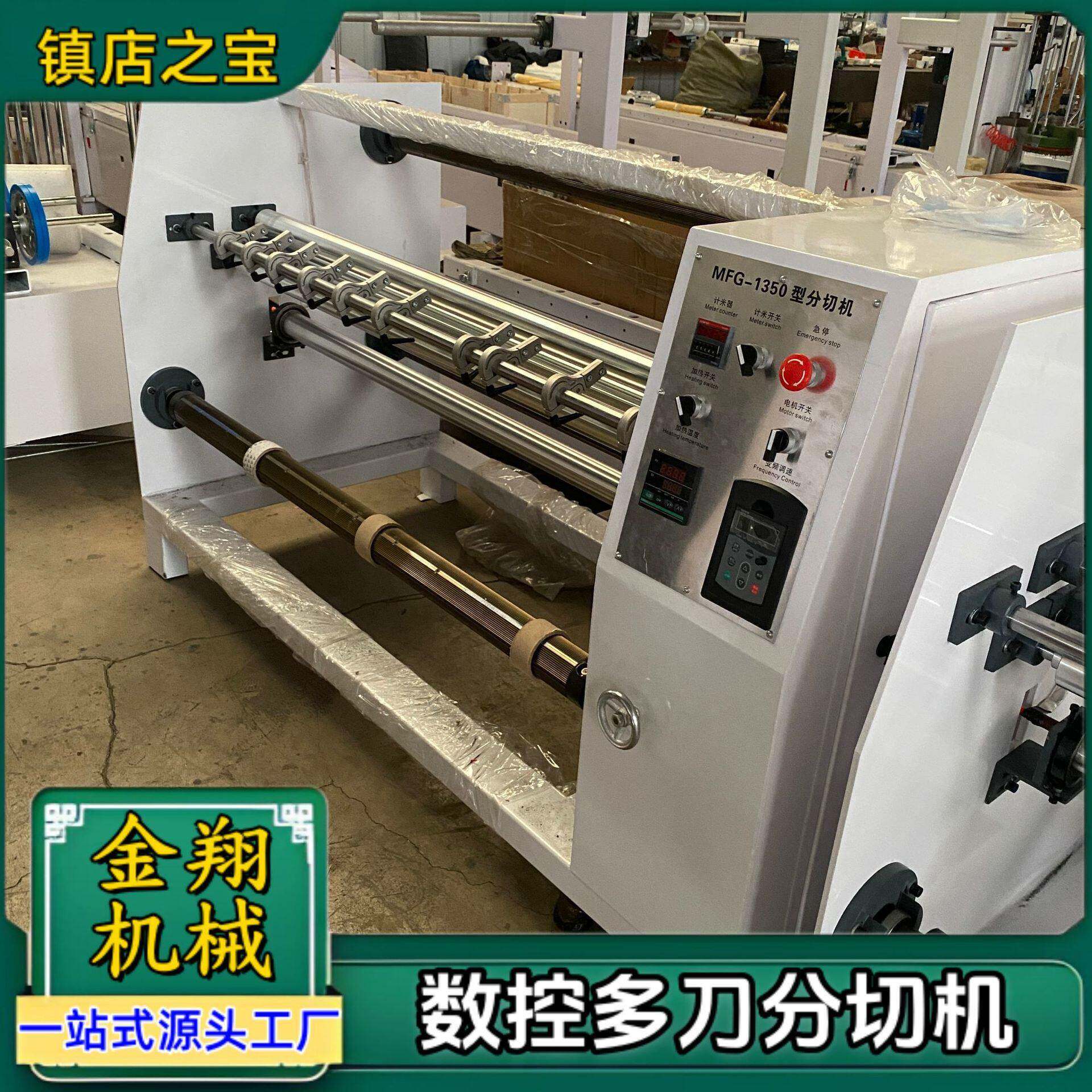 全自动速多刀分切机 无纺布pet双面胶光学膜贴合分条收卷机