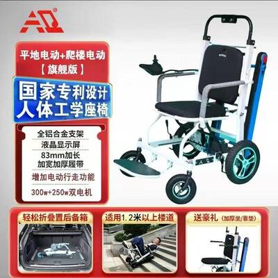 电动上下楼老人爬楼机爬楼神器载人爬楼车