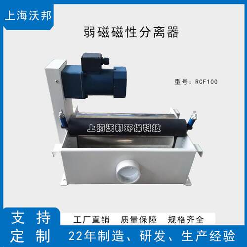 RCF-100磁性分离器磁性分离器用于机/磨床精研床等金属切削机床