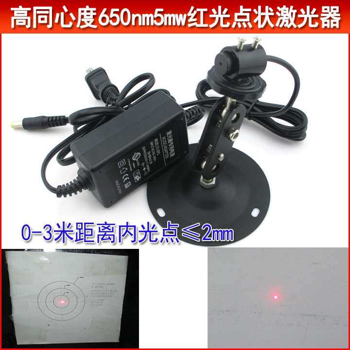 高同心度红光点状激光器650nm5mw红外线定位灯点状镭射指示灯整套
