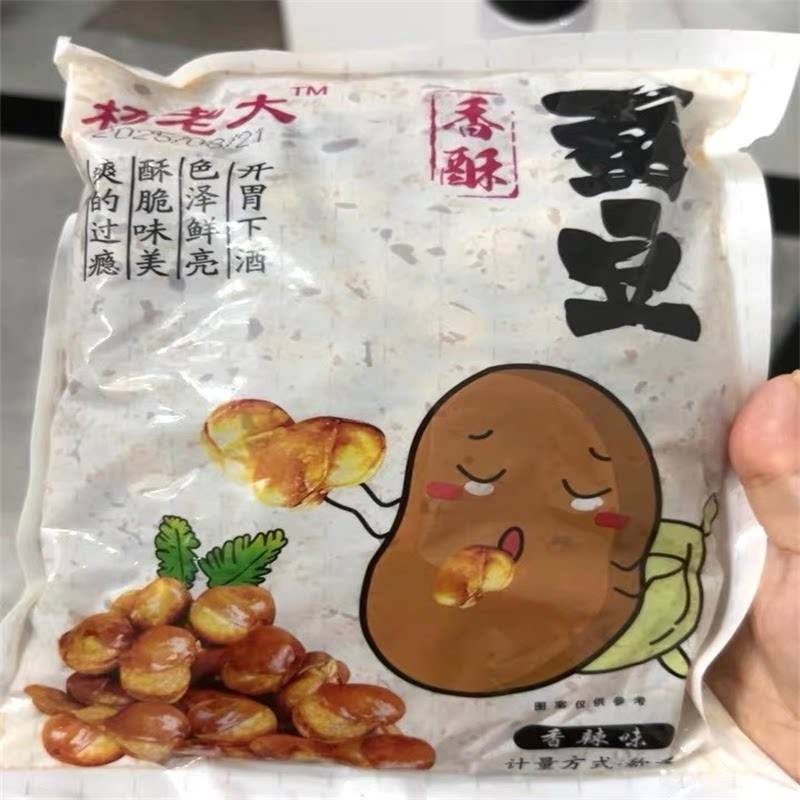 -杨老大油炸香酥蚕豆大包装1斤装牛肉味兰花豆休闲零食香辣味下酒