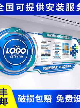 业文企化14372墙定制设计公司形象立办公室风采亚展示墙贴克力体