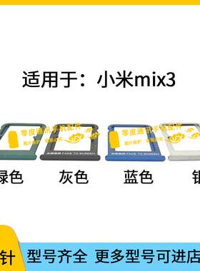 适用于小米mix3卡托卡槽 mi MIX3装手机SIM卡卡座卡套插卡器卡架