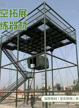 心理行为训练架训练场设施户外高空拓展综合训练器材