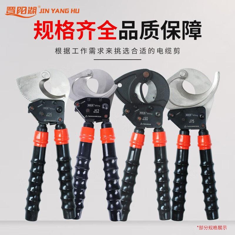 口款电缆便剪棘轮齿轮式剪线钳绞手动断线钳轻型电BCL工剪电出线