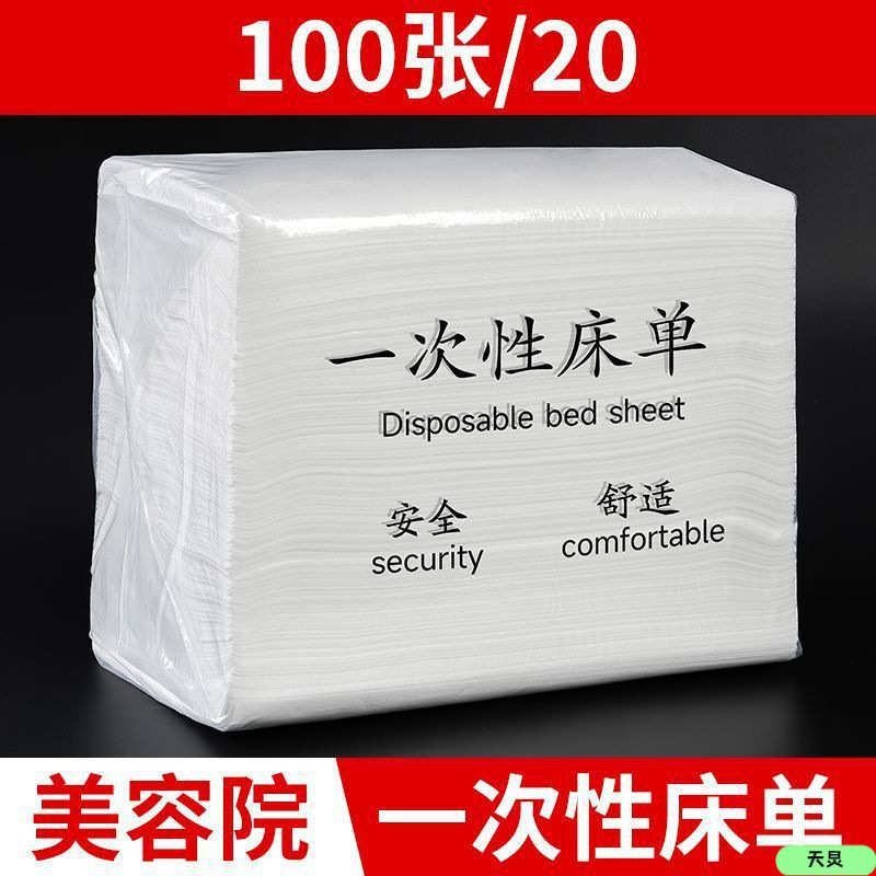 一次性床单美容院按摩推油透气床垫防油防水带洞批发张