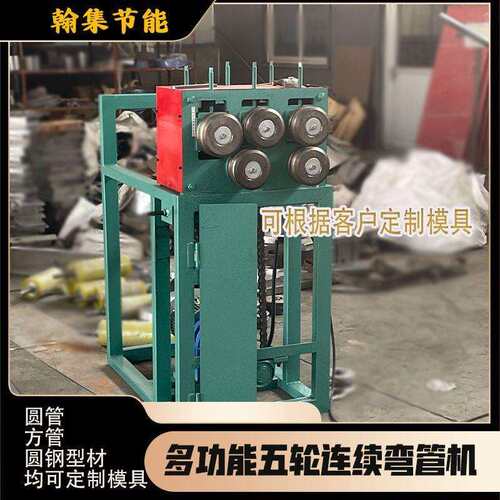 厂家供应自动连续弯管机方管圆管弯圆弧机一体成型机弯弧多功能