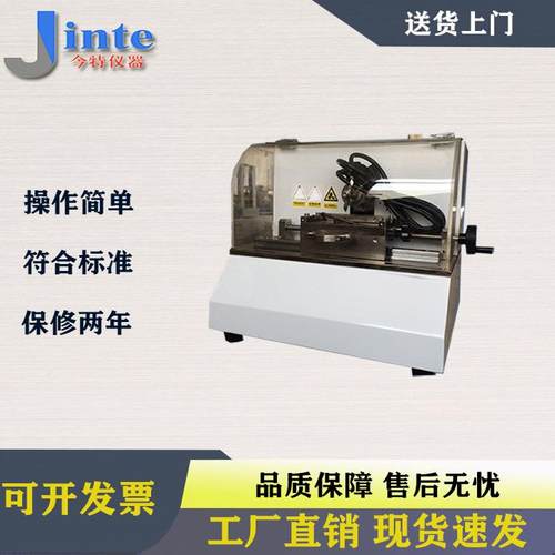 电动缺口制样机全自动塑料悬臂梁简支梁冲击试验V型缺口样条制样