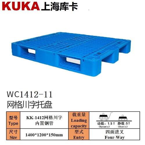 厂家直供网格川字1412加厚塑料托盘货架托盘，周转盘上海托盘