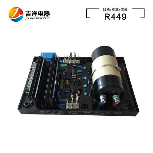 发电机零部件调压板 大功率R448 R449无刷励磁自动稳压 调节器AVR